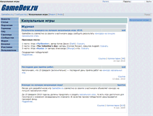 Tablet Screenshot of casual.gamedev.ru